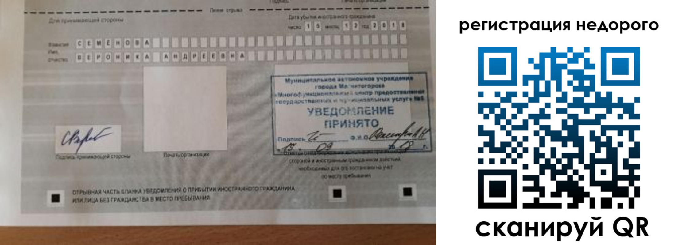 прописка гарантия в Белгородской области