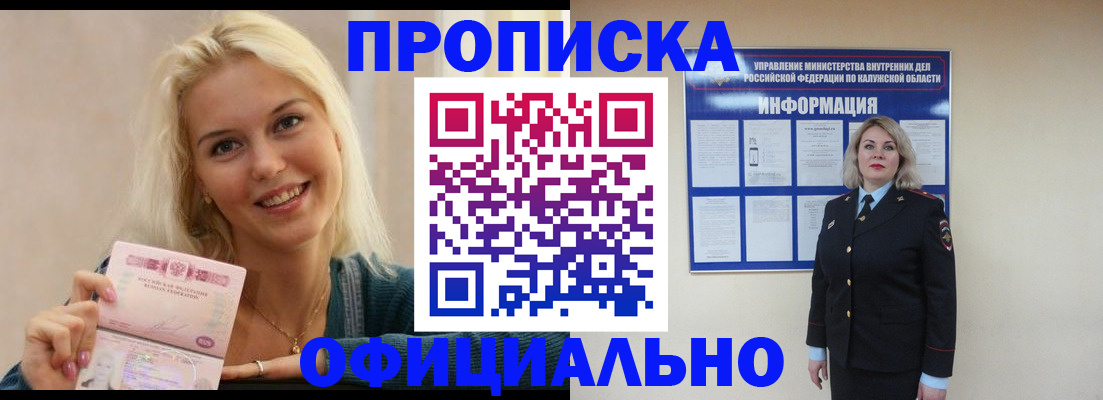 пропишу в квартире в Белгородской области