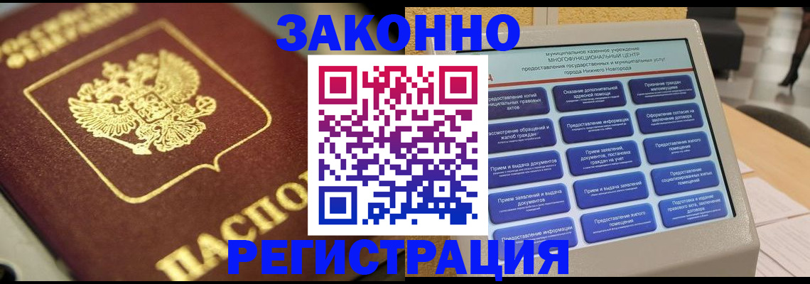 временная регистрация 2025 в Белгородской области