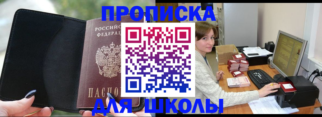 прописка иностранных граждан в Белгородской области